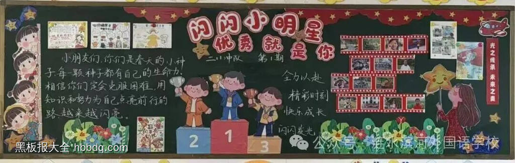 做闪闪发光的自己-第2张