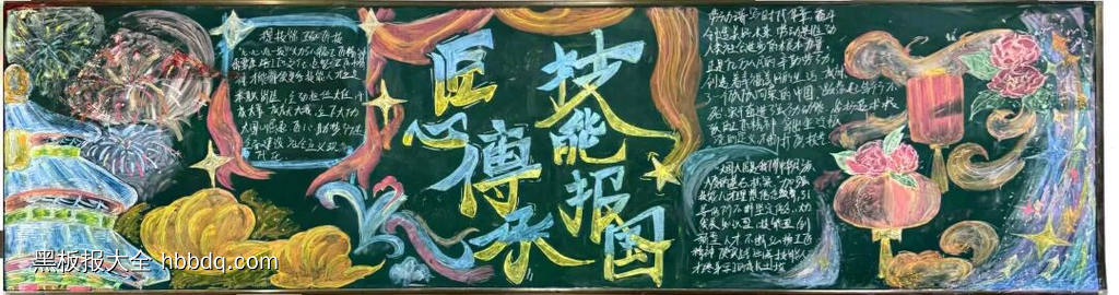 匠心传承，劳动报国-第1张