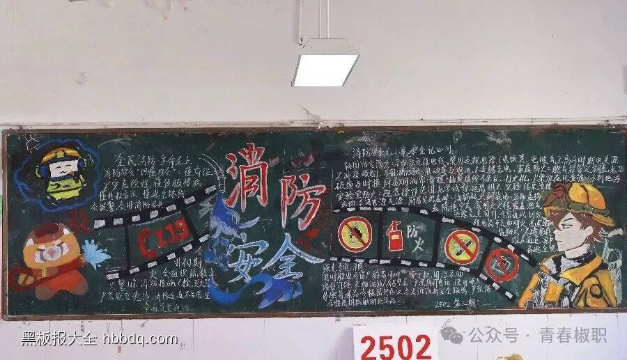 全民消防，生命至上-第2张