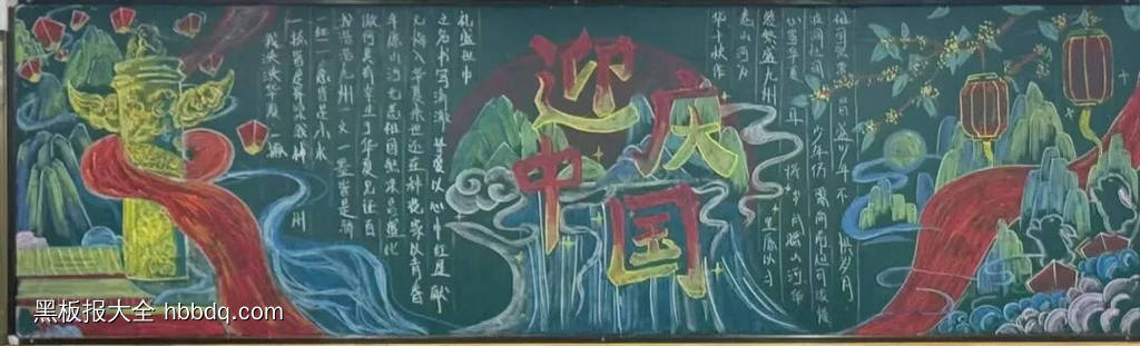 庆我中华，盛世华诞-第2张