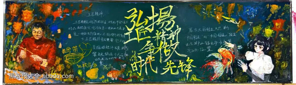 匠心传承，劳动报国-第2张