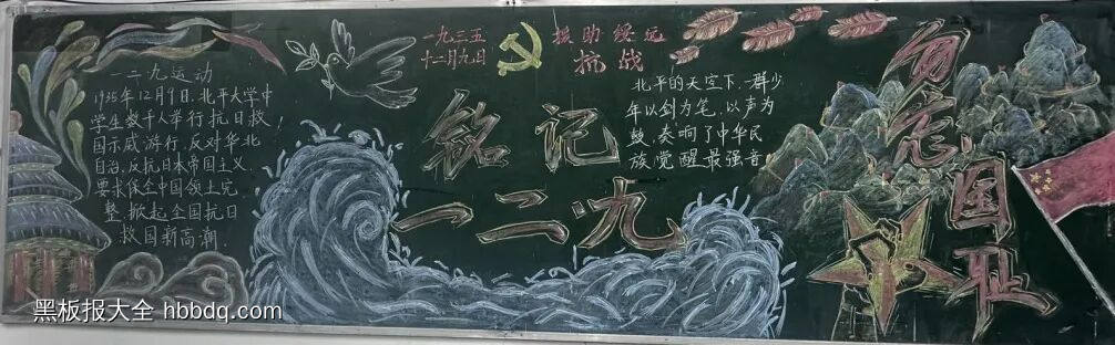 12.9铭记历史，砥砺前行-第3张