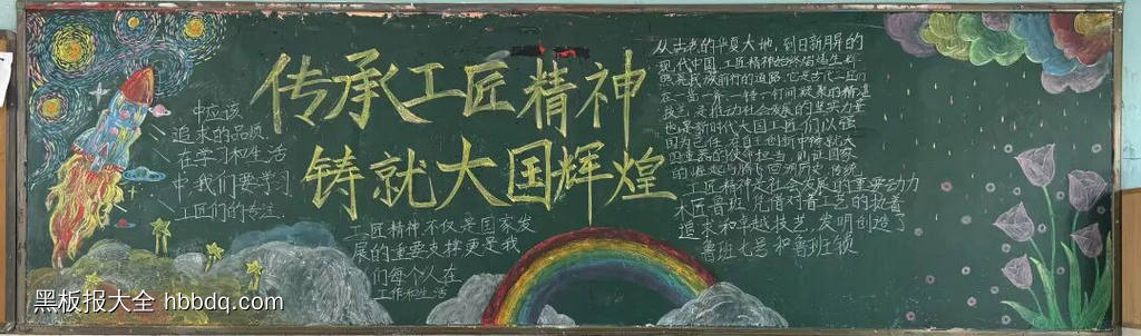 传承工匠精神，劳动最光荣-第2张