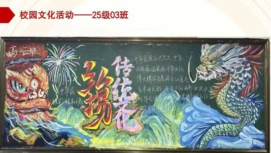 弘扬中华优秀传统文化