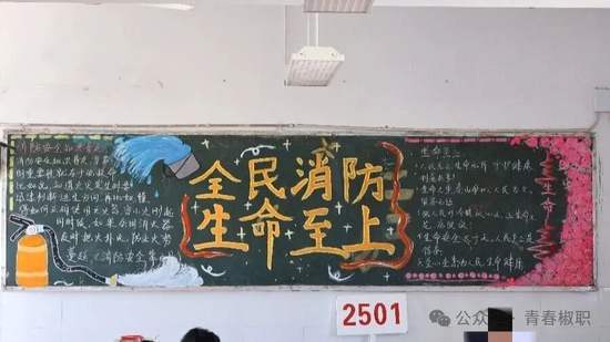 全民消防，生命至上