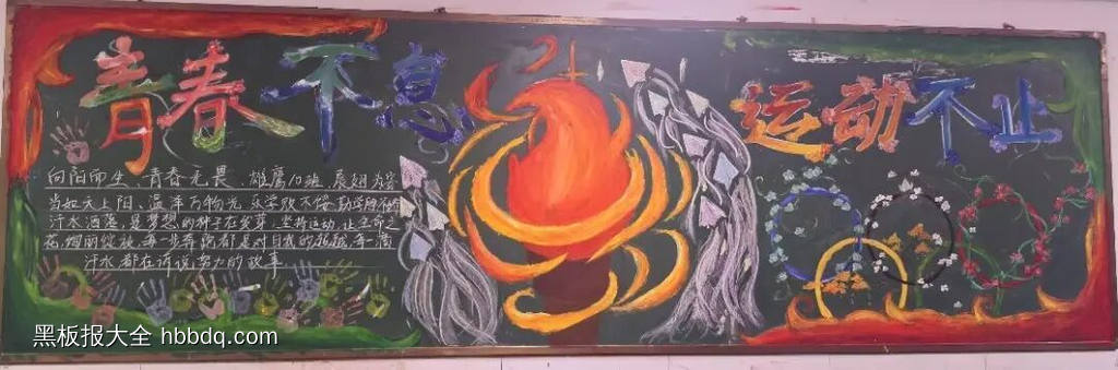 以奋斗致青春-第2张