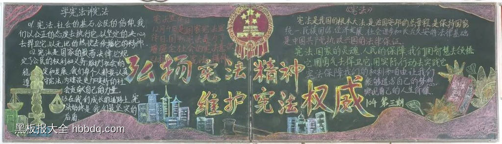 宪在行动，与法同行主题黑板报-第5张