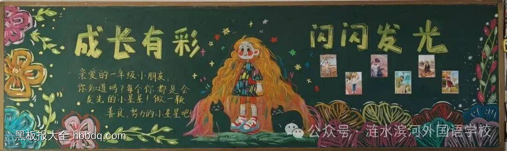 做闪闪发光的自己-第3张