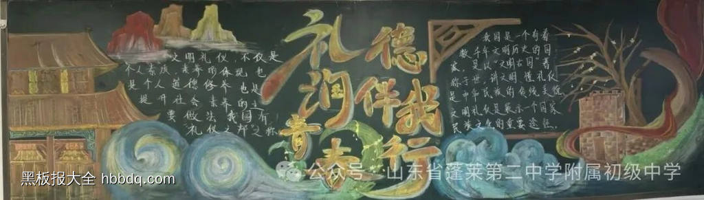 礼润青春，德伴我行-第1张