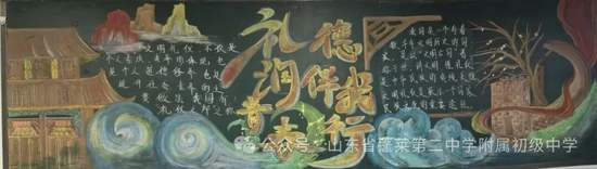 礼润青春，德伴我行