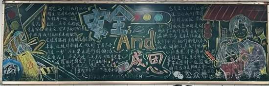 感恩主题黑板报简单2张