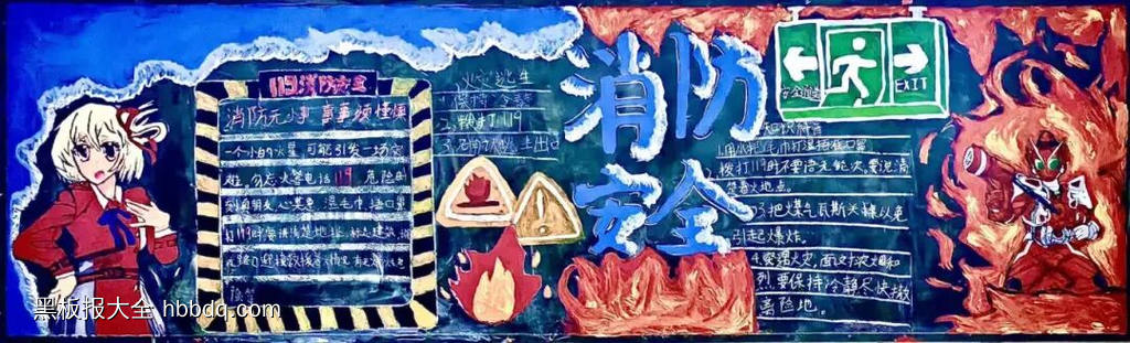 消防安全，生命至上-第1张