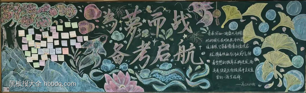 梦想远航，奋斗不息-第2张