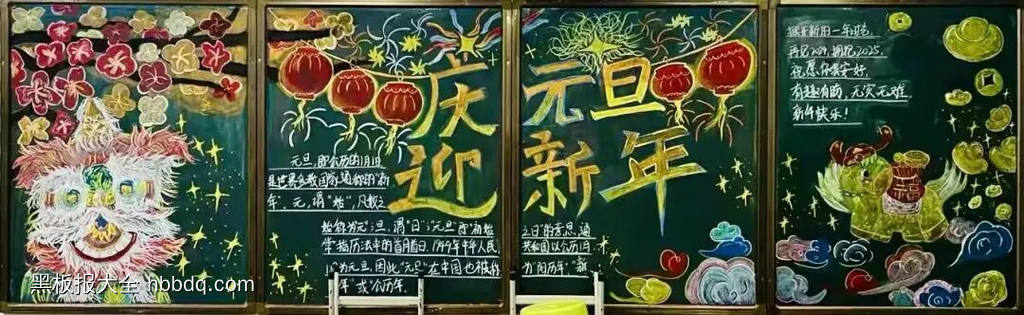 马年大吉，新年快乐简单又漂亮7张-第7张