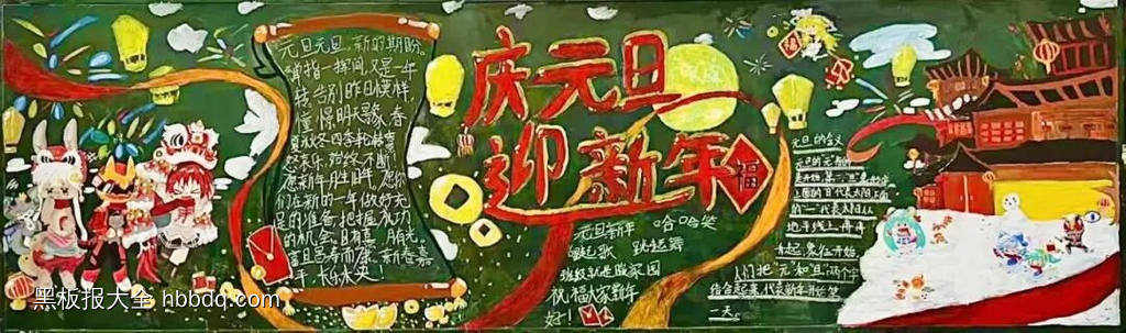 马年大吉，新年快乐简单又漂亮7张-第4张