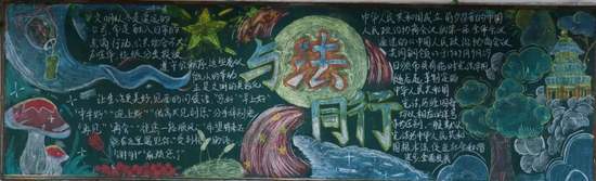 与法同行主题黑板报简单又漂亮4张