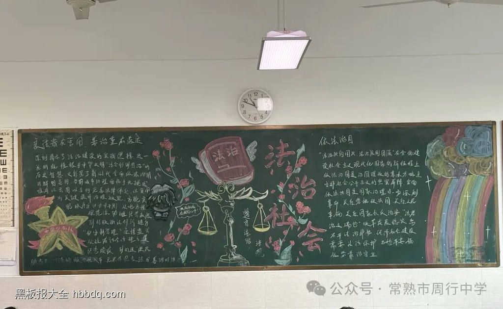 宪在行动，与法同行主题黑板报简单又漂亮2张-第2张