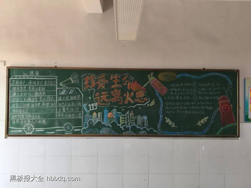 消防安全简单又漂亮4张-第3张