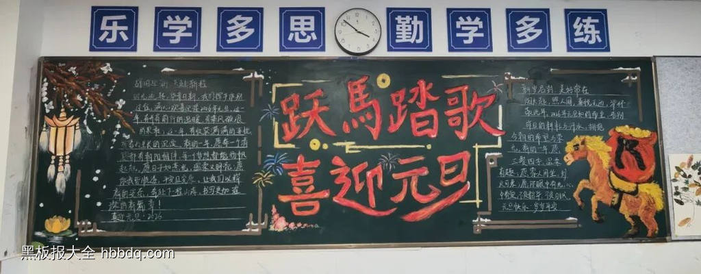 喜迎元旦，奔赴新程-第3张