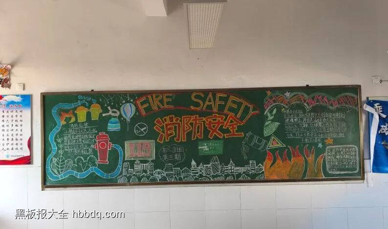 消防安全简单又漂亮4张-第4张