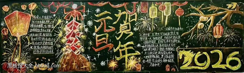 马年大吉，新年快乐简单又漂亮7张-第3张