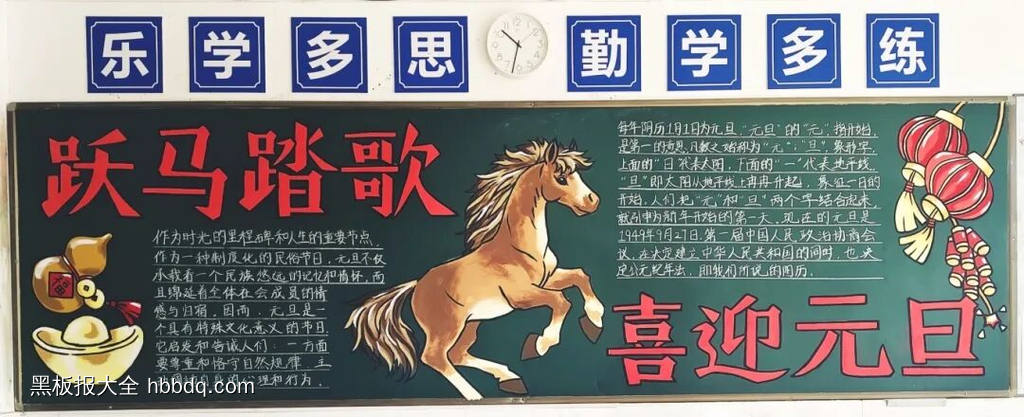 喜迎元旦，奔赴新程-第2张