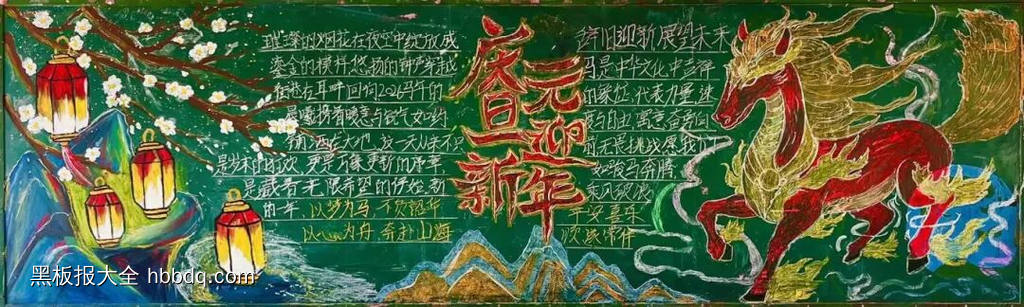 马年大吉，新年快乐简单又漂亮7张-第1张