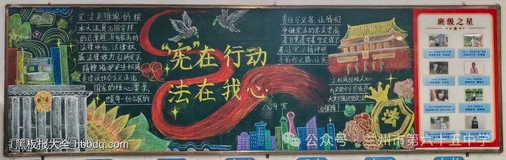 知法守法，宪法在我心-第3张