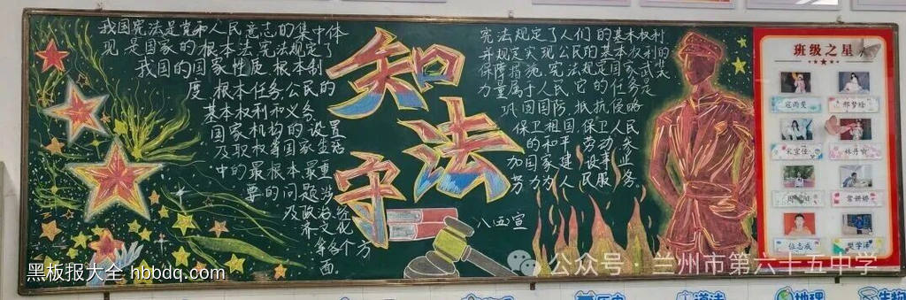 知法守法，宪法在我心-第1张