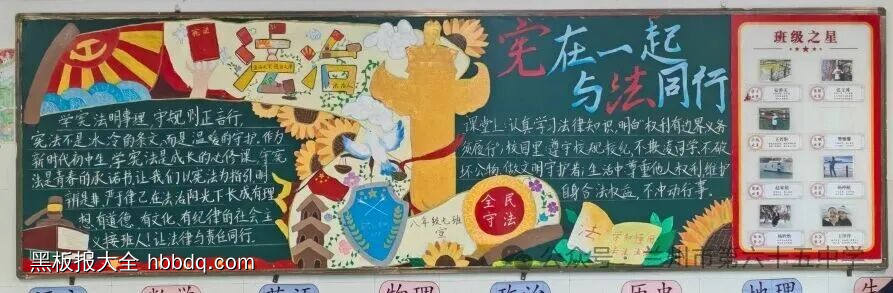 知法守法，宪法在我心-第4张