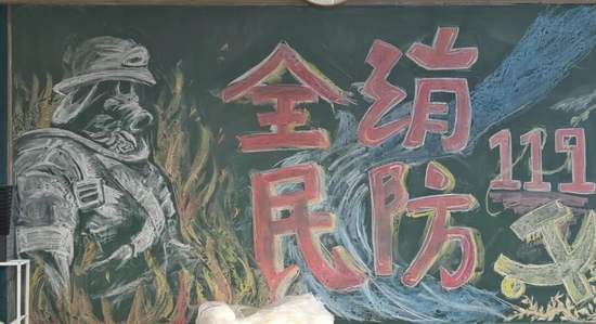 全民消防主题黑板报粉笔画1张