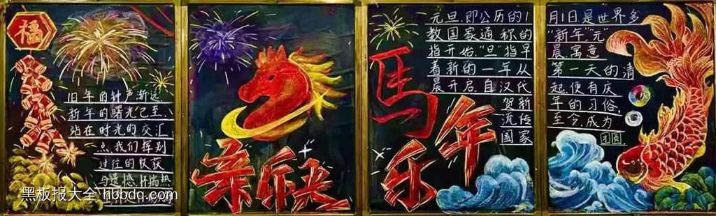 马年大吉，新年快乐简单又漂亮7张-第6张