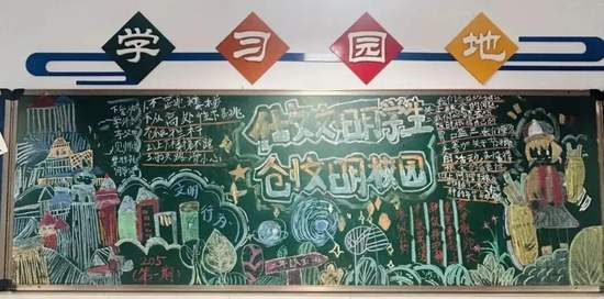 文明校园，做文明学生主题黑板报