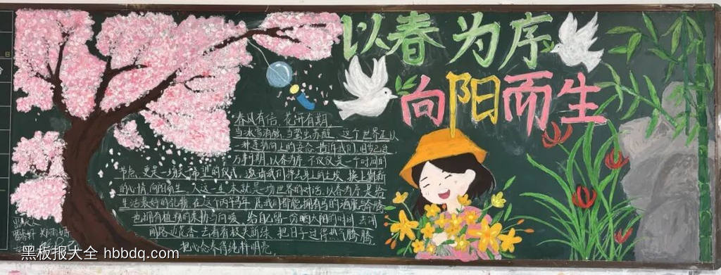 向阳而生粉笔画推荐1张-第1张