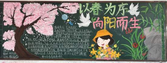 向阳而生粉笔画推荐1张