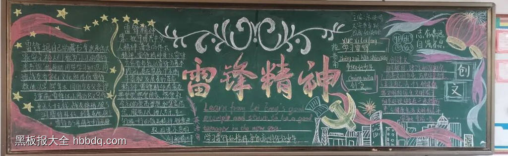 学雷锋树新风主题黑板报-第2张