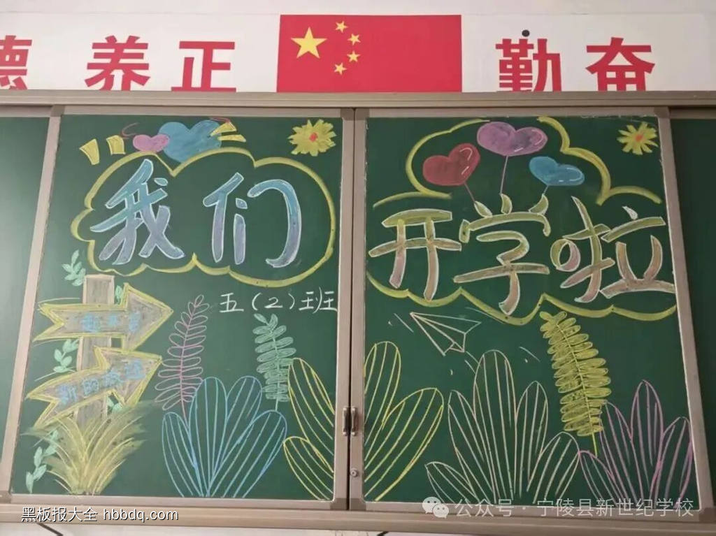 2026马力全开——新学期-第2张