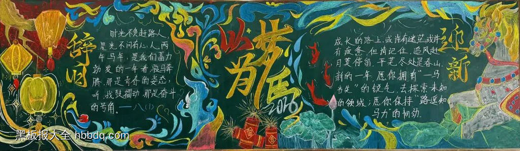 策马赴新程-第3张