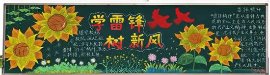 学雷锋，树新风主题黑板报简单又好看3张