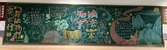 知法守法，与法同行主题黑板报简单又好看1张