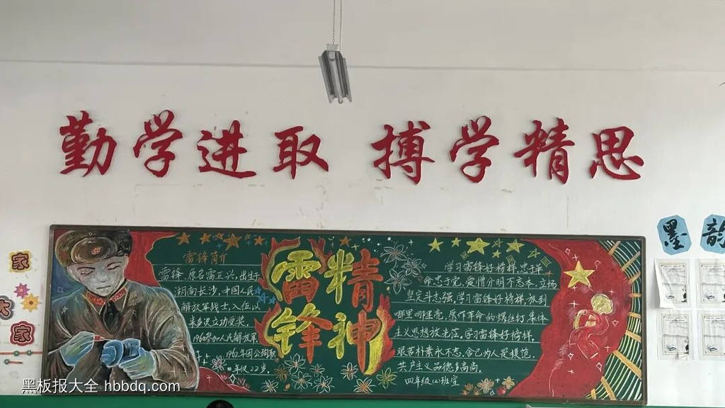 革命精神，薪火相传主题黑板报-第3张