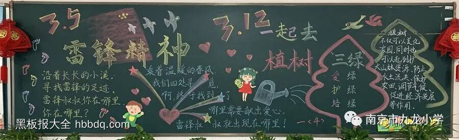 学习雷锋好榜样简单又漂亮7张-第2张