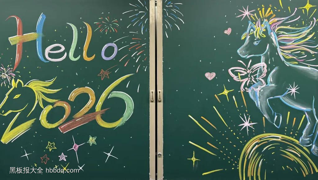 马跃新程——新学期-第2张