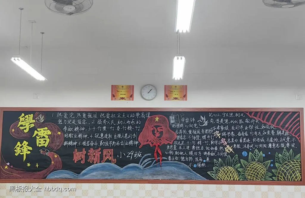 学雷锋，树新风主题黑板报简单又好看1张-第1张