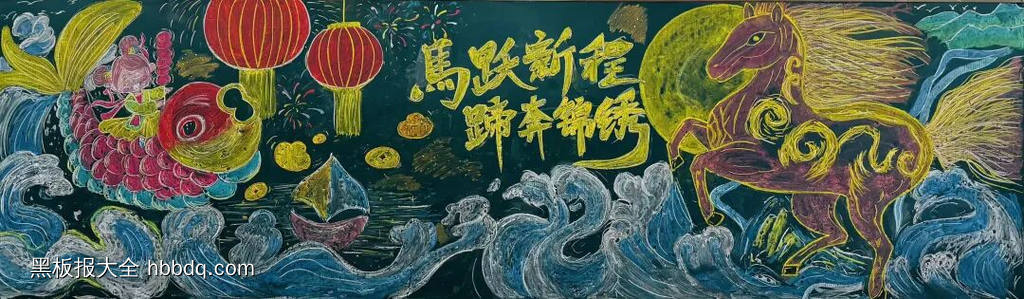 策马赴新程-第2张