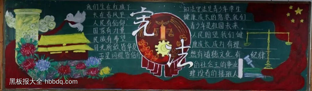 法制教育主题黑板报-第3张