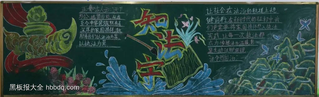 超美的“弘扬法治”主题黑板报-第3张