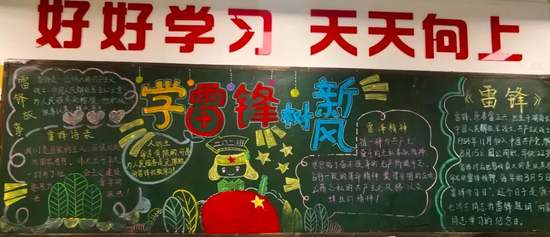学雷锋，树新风主题黑板报简单又漂亮2张