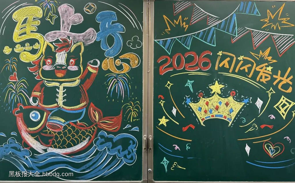 新学期，“马”上开心-第1张