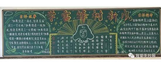 学习雷锋好榜样简单又漂亮7张